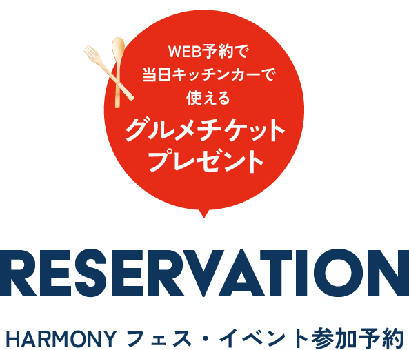 RESERVATION