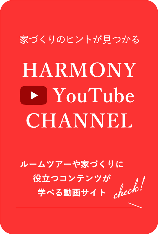Harmony Youtube Channel