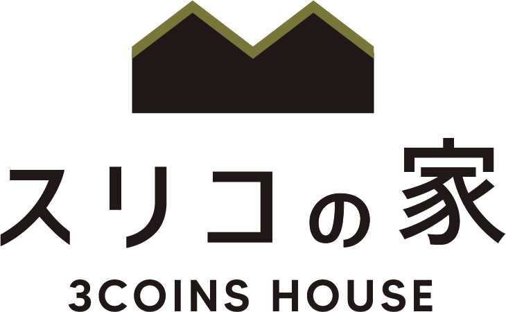 スリコの家