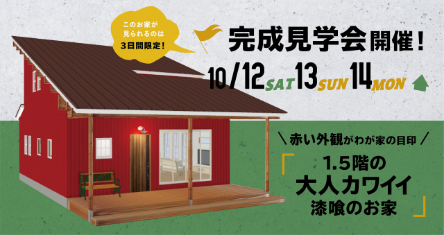 1 5階の大人カワイイ塗壁のお家 三重県で自然素材のローコスト住宅を建てるならharmony ハーモニー
