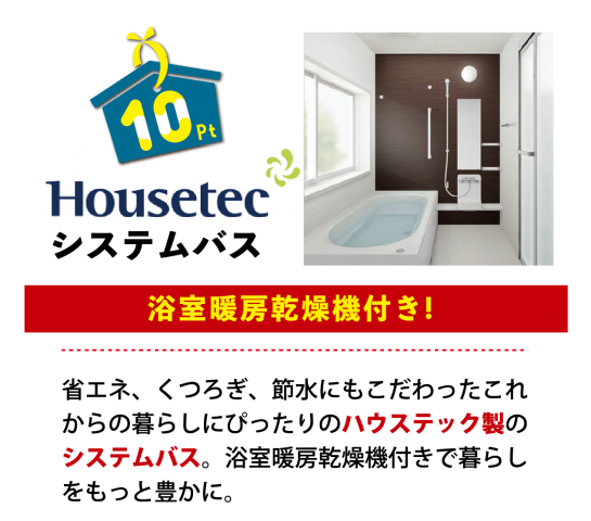 先着10名様限定 75万円相当 新春セレクト50キャンペーン開催 三重県で自然素材のローコスト住宅を建てるならharmony ハーモニー