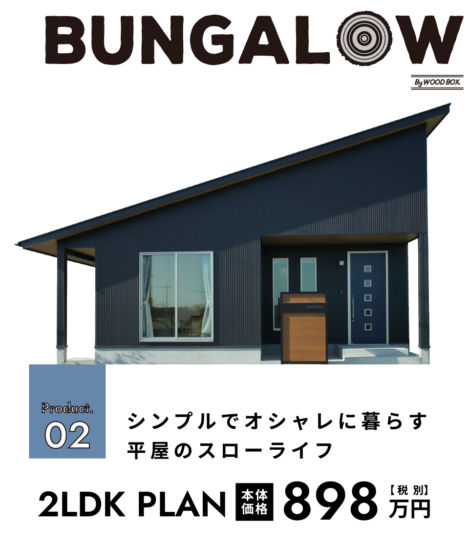 BUNGALOW