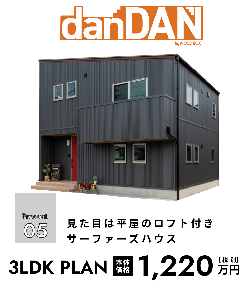 danDAN