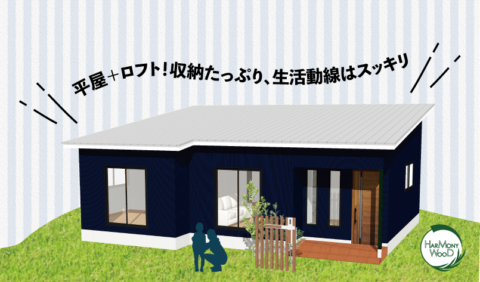 遊び心の詰まった青いガルバのお家