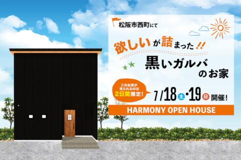 吹き抜け×和室×カウンターキッチン 欲しいが詰まった黒いガルバのお家