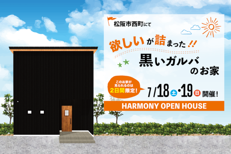 吹き抜け×和室×カウンターキッチン 欲しいが詰まった黒いガルバのお家