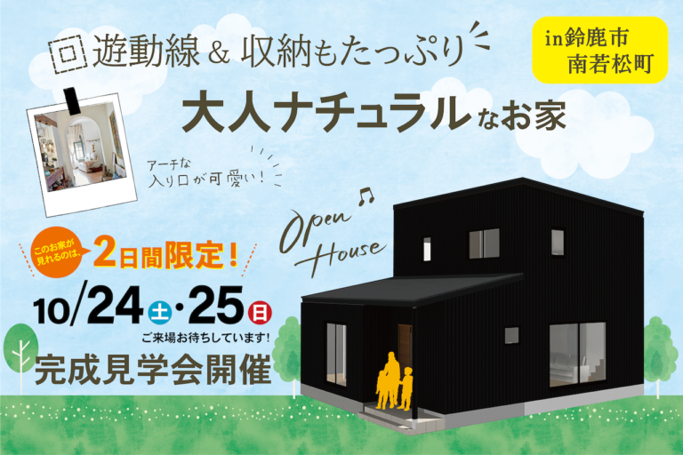 回遊動線&収納もたっぷり!大人ナチュラルなお家