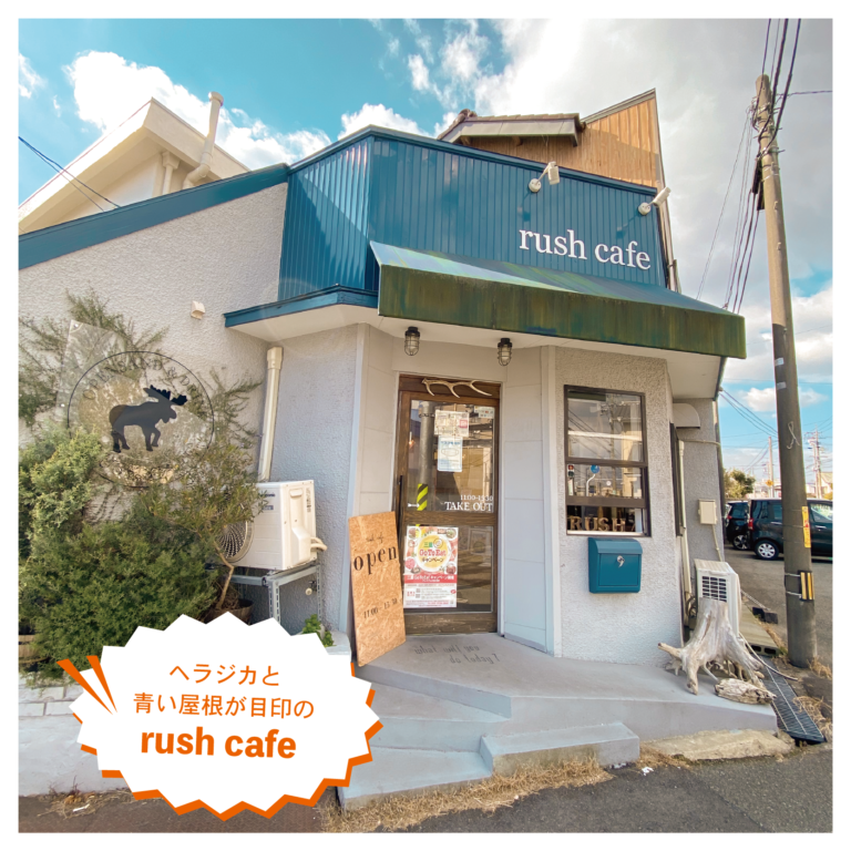 可愛すぎるドリンクが SNSで大人気【rush cafe】
