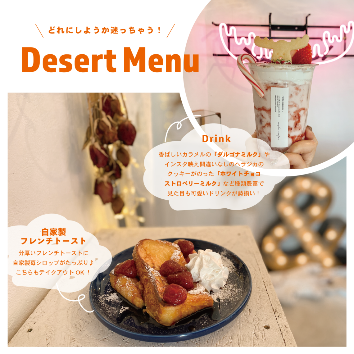 可愛すぎるドリンクが SNSで大人気【rush cafe】