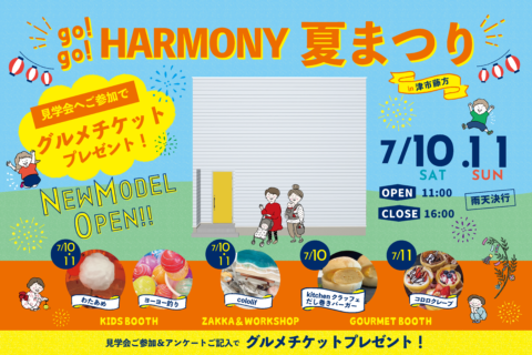 go! go! HARMONY 夏まつり