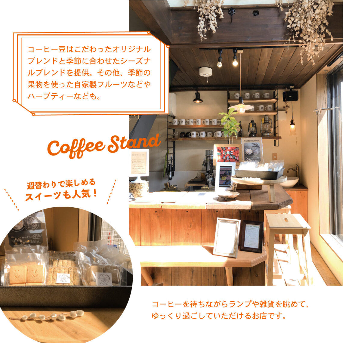 オリジナルコーヒーが楽しめる インテリア雑貨店【GEKKA】