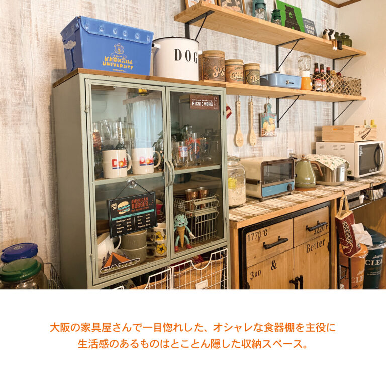収納上手さんに学ぶ!生活感に目隠し♪毎日が楽しくなるキッチン