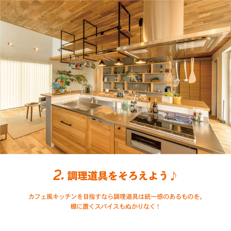 おしゃれでちょっぴり贅沢な おうちカフェをオープンしよう!