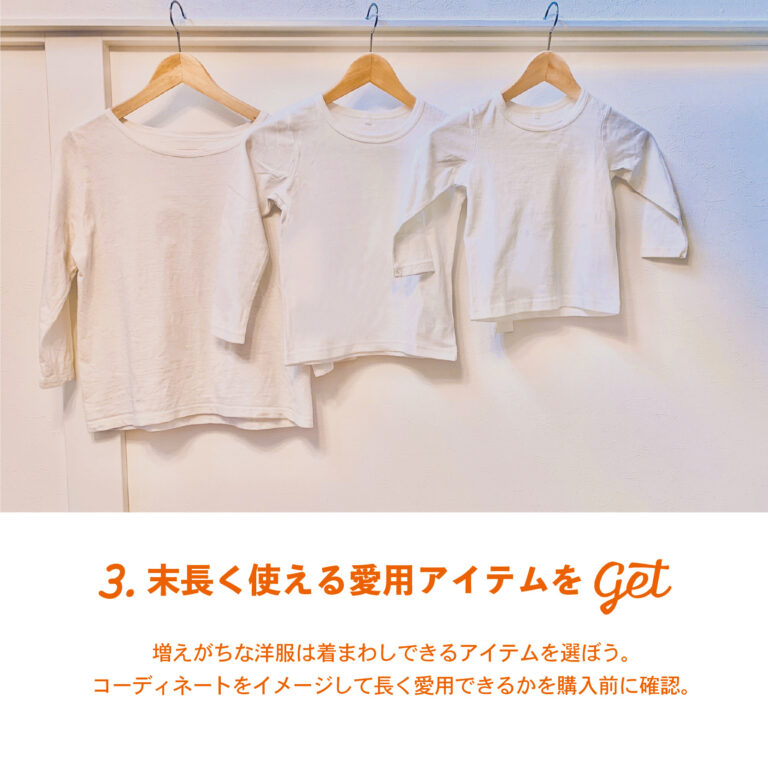 気軽に 楽しく ゆる〜く “ミニマリスト″になろう