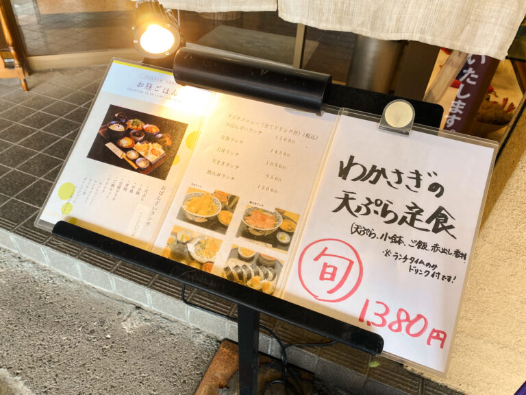 旬の食材と揚げたての天ぷらがこだわり【天ぷら さか本】
