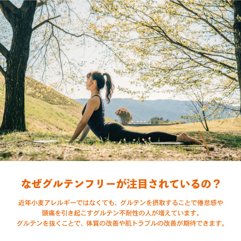 最近よく見る”グルテンフリー”って?じつは始めるのは簡単!