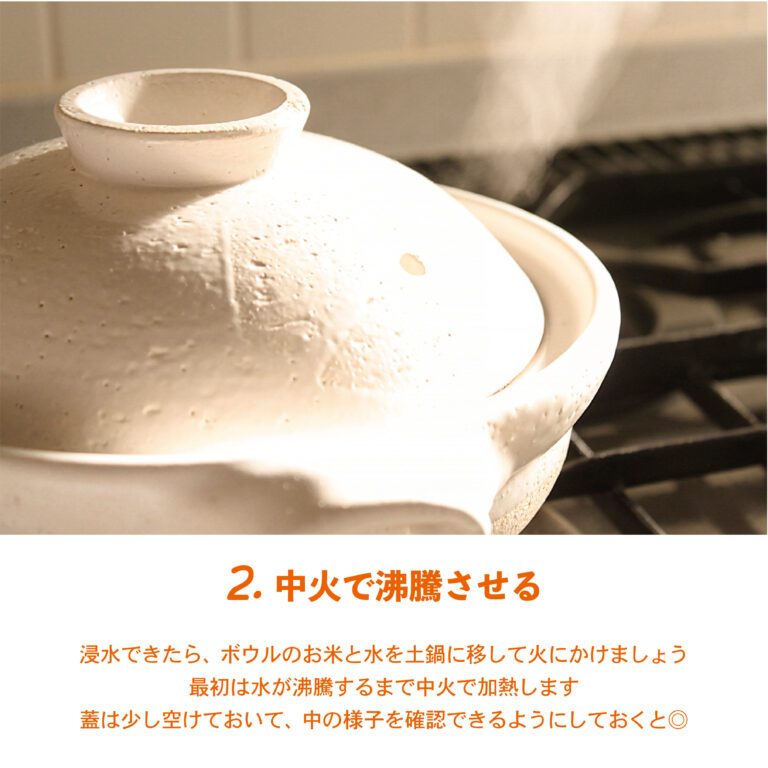 三重の伝統工芸!格別なおいしさ♡土鍋でごはん