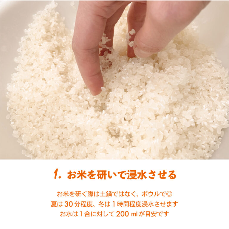 三重の伝統工芸!格別なおいしさ♡土鍋でごはん