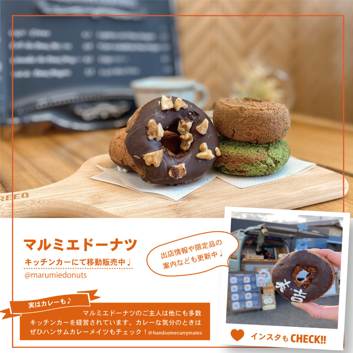 まるごと三重のドーナツ!ヘルシーで格別なおいしさ【マルミエドーナツ】