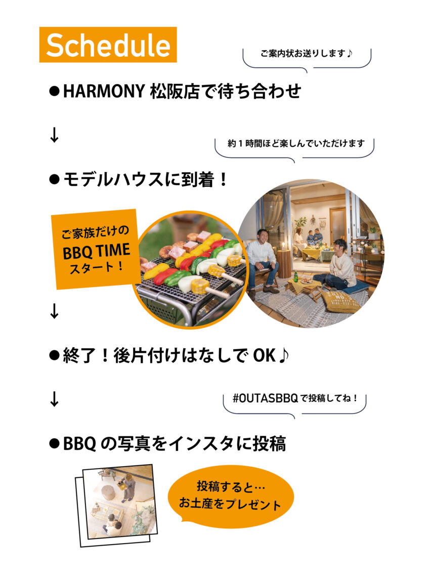 【0円&手ぶら】やっぱりマイホームって最高!土間リビングでBBQ体験