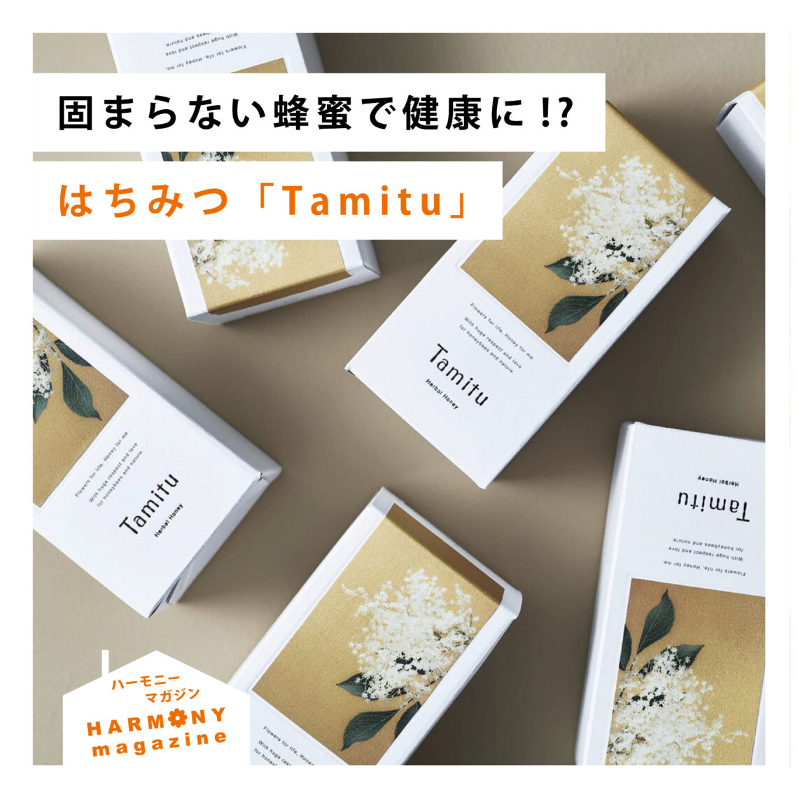 Tamitu はちみつ Herbal Honey Discovery Set - 通販 - sge.com.br