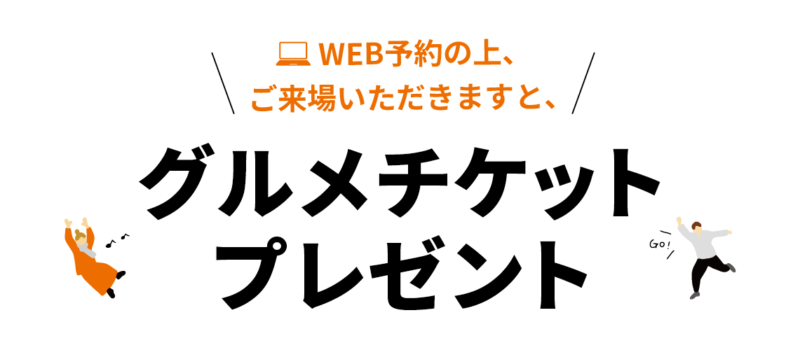 【三重県の土地がすべて集結】土地フェス