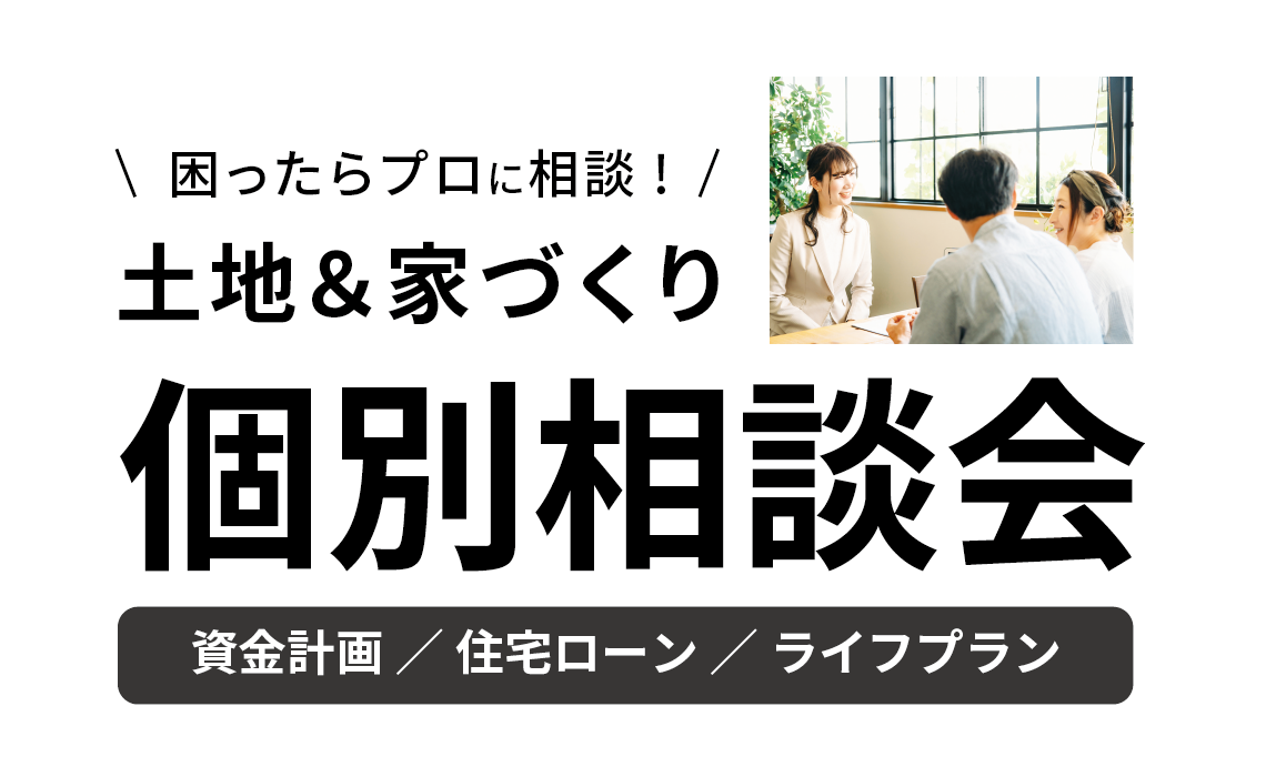 【三重県の土地がすべて集結】土地フェス