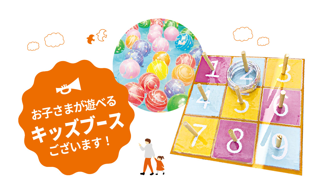 【三重県の土地がすべて集結】土地フェス