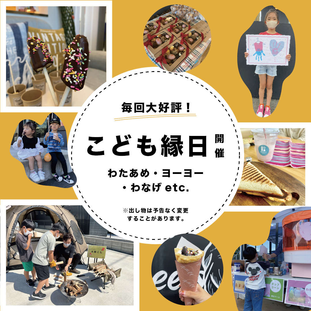 【親子で楽しめる!】土地さがしフェスタ!!