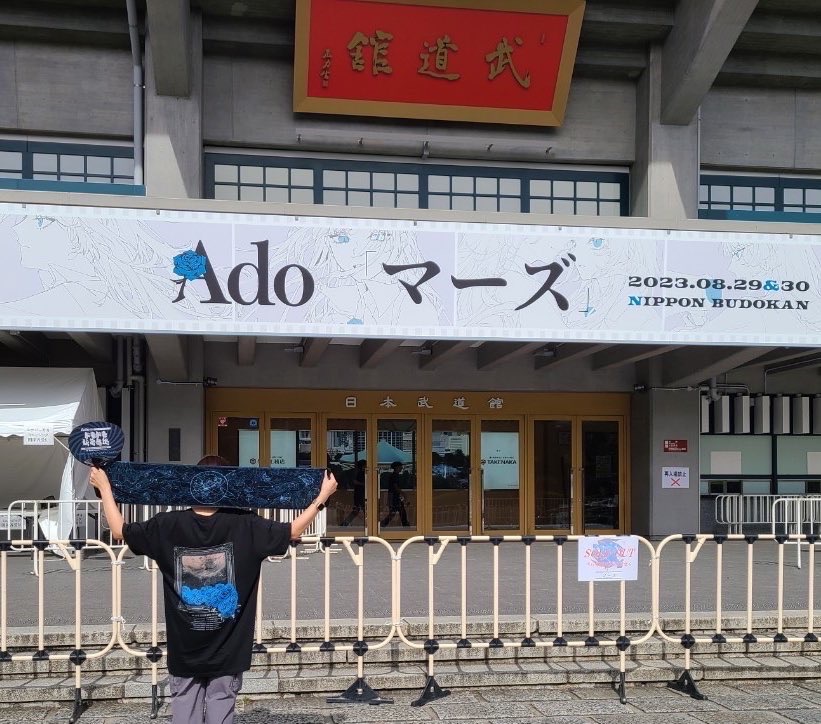 Ado「マーズ」in日本武道館