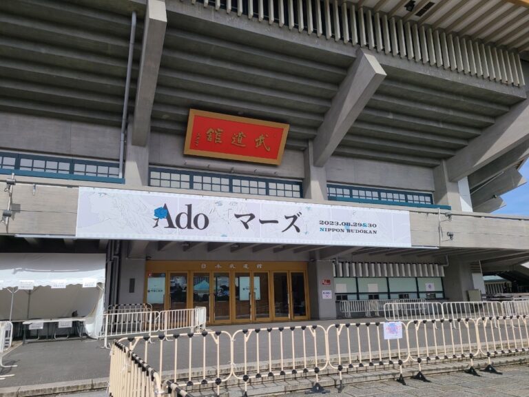 Ado「マーズ」in日本武道館