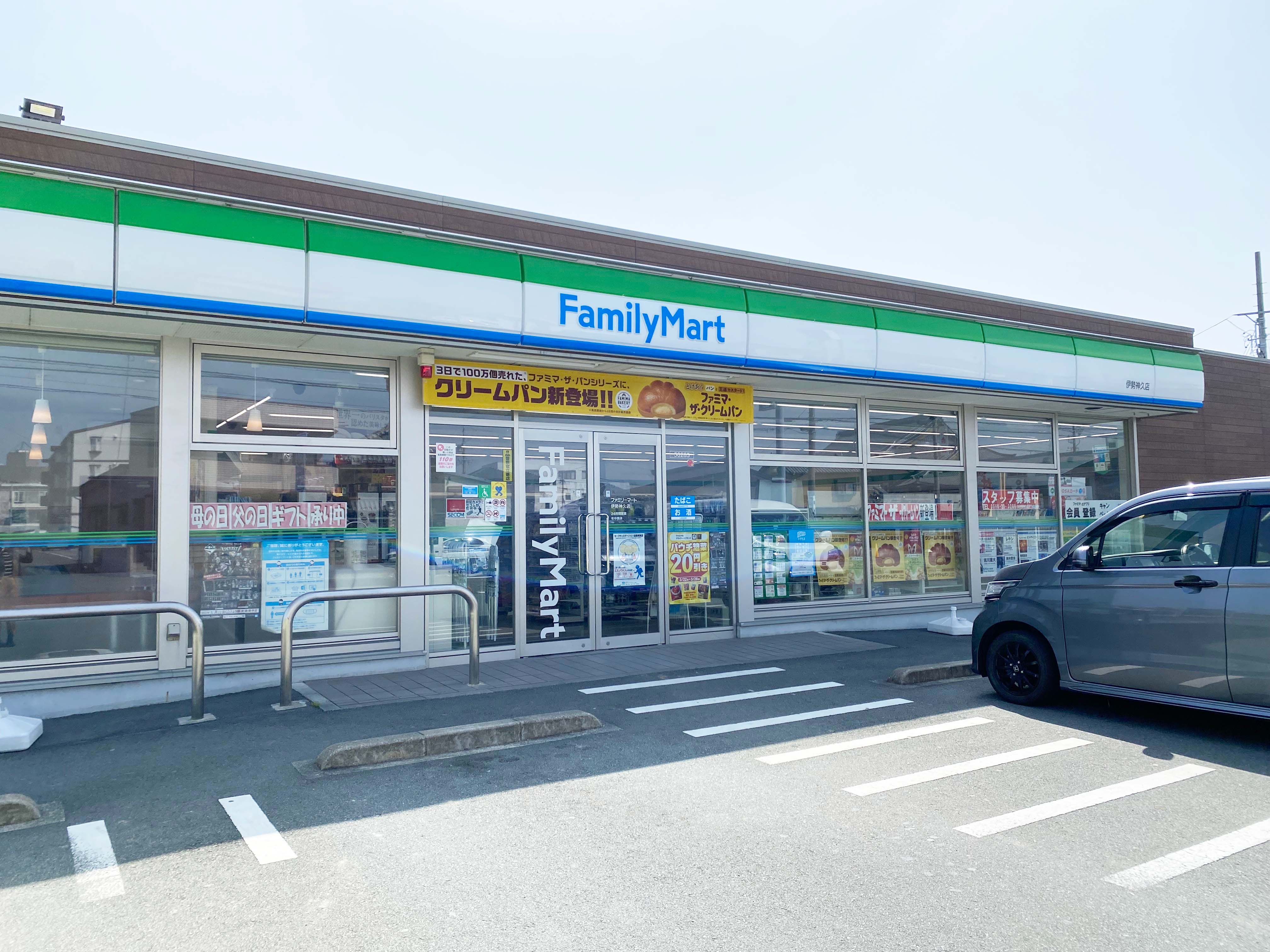 ファミリマート 伊勢市神久店まで車で4分