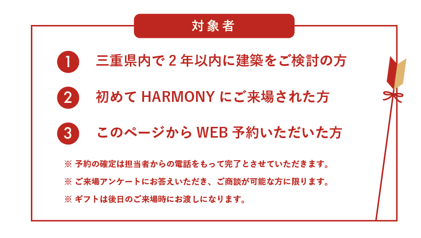 【先着25組様限定】新春キャンペーン2025