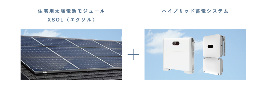 【先着10名様限定】太陽光パネル・蓄電池 モニターキャンペーン！