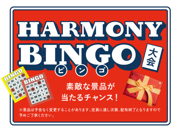 こども工務店 × HARMONY FESTIVAL2024を開催！