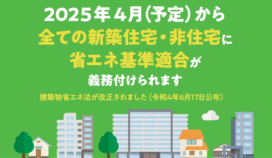 4月から