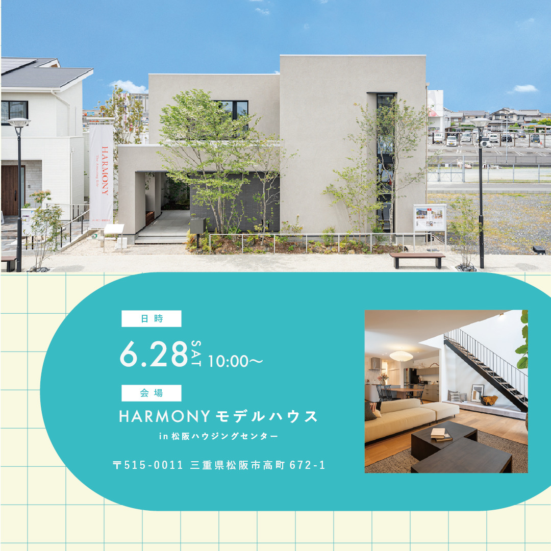 マイホーム講座- LUNCH付き相談会 –