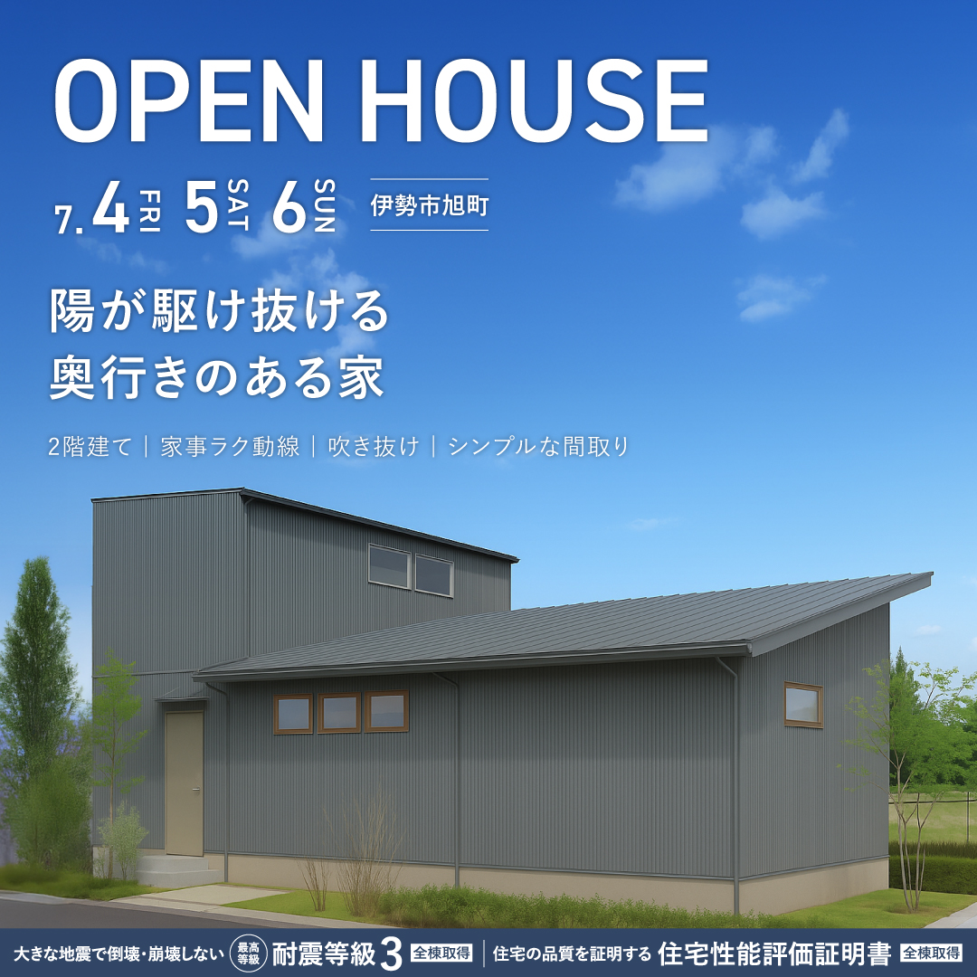 陽が駆け抜ける 奥行きのある家