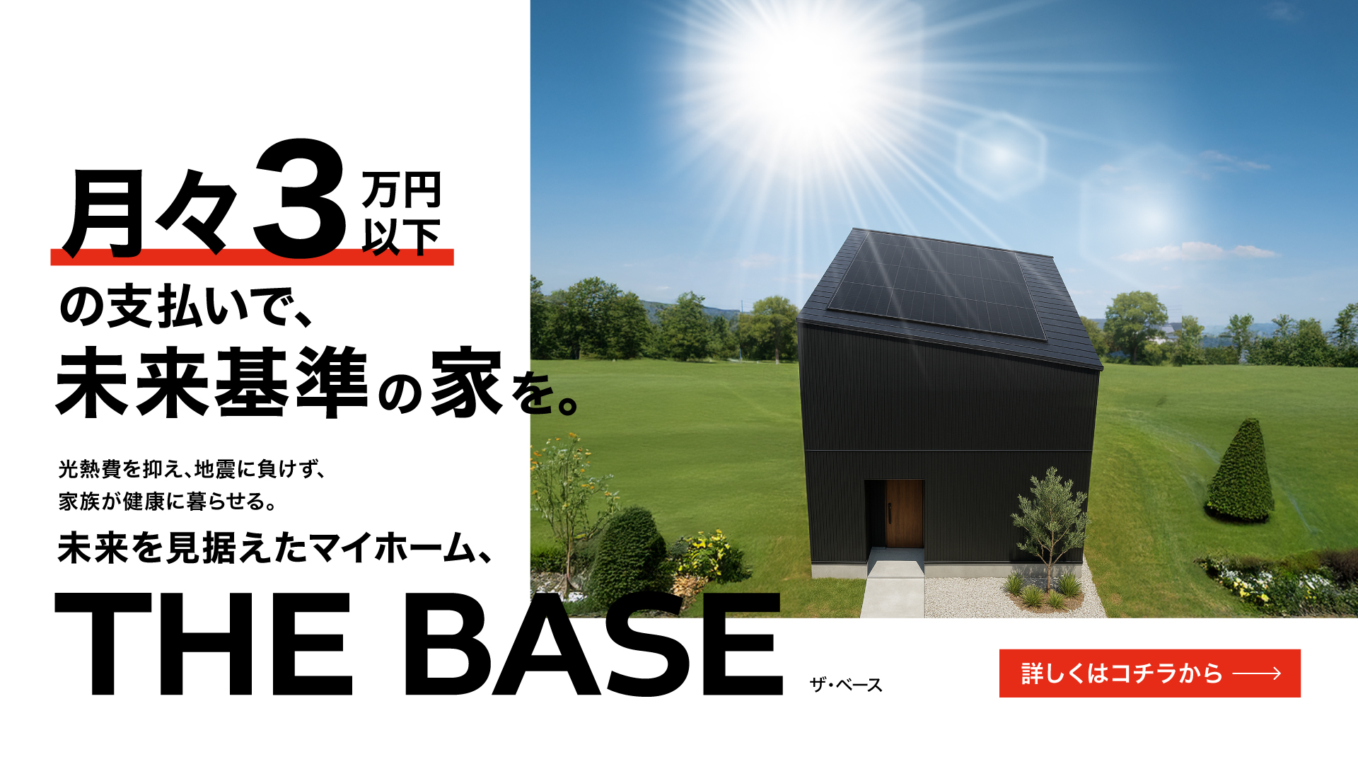 THE BASE