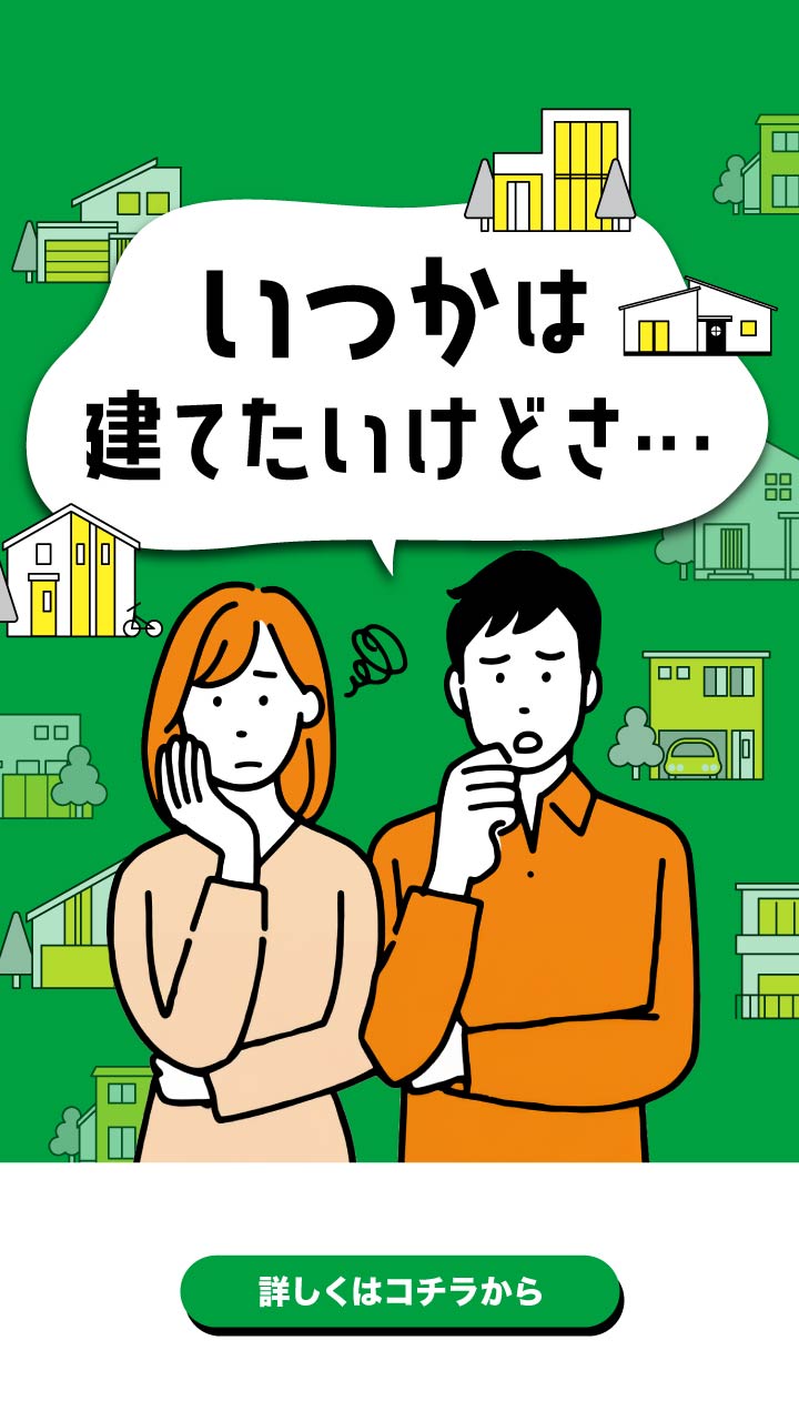 いつかの相談会
