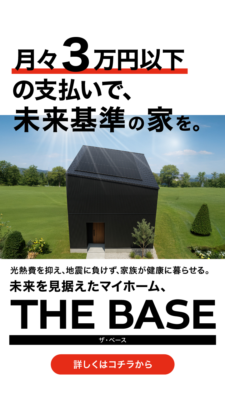 THE BASE