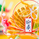 年末年始行事の豆知識 〜1年の節目を大切に過ごす、暮らしの知恵〜