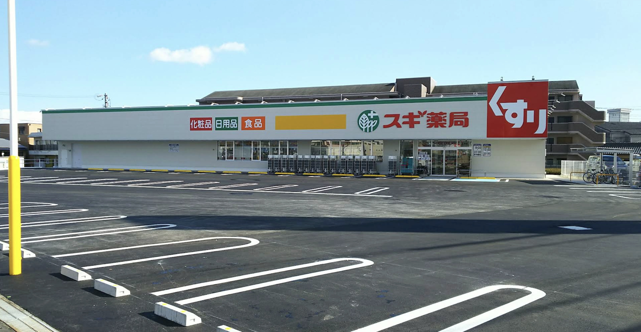 スギ薬莢まで 車で5分