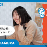 【STAFF VOICE】「ただひたすらに聴く姿勢」負けず嫌いの...