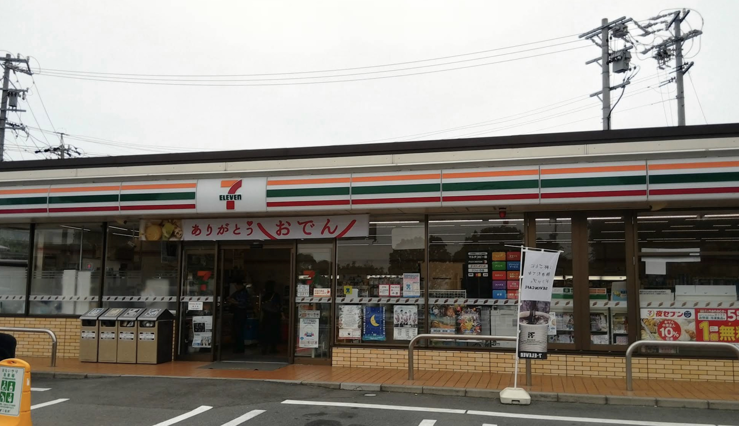 セブンイレブンまで 徒歩8分