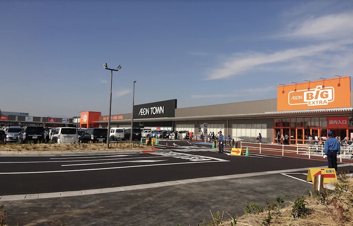 イオンタウンまで 車で6分