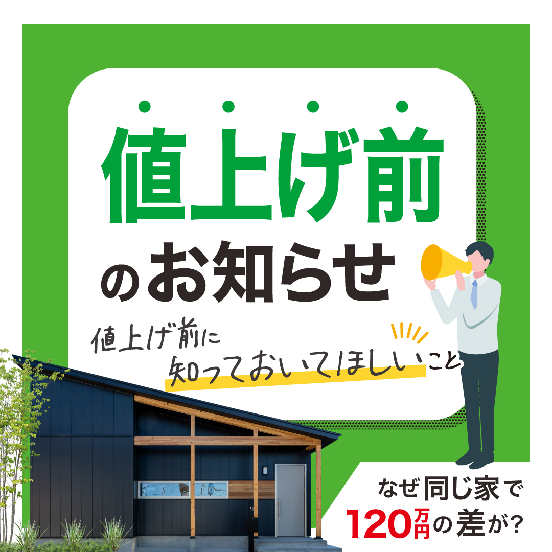 【5月31日まで】値上がり前のラストチャンス【ナフサショック】