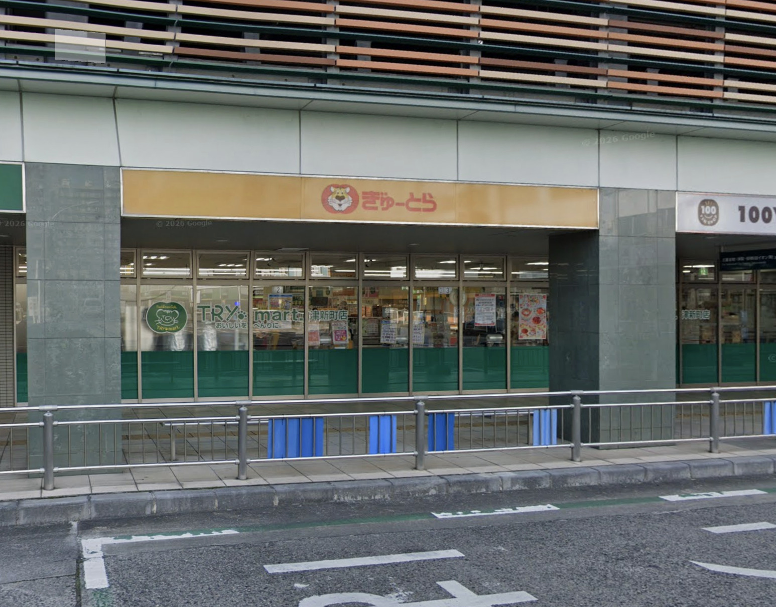 ぎゅーとら津新町店まで 徒歩9分