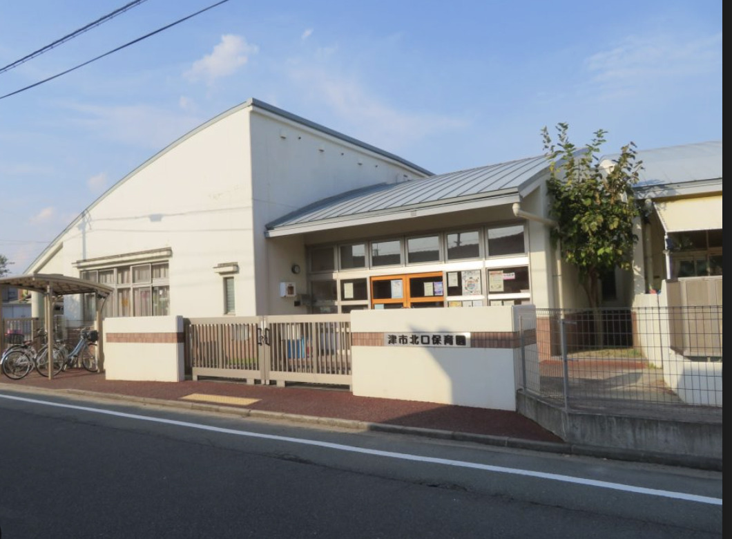 津市立北口保育園まで 徒歩4分