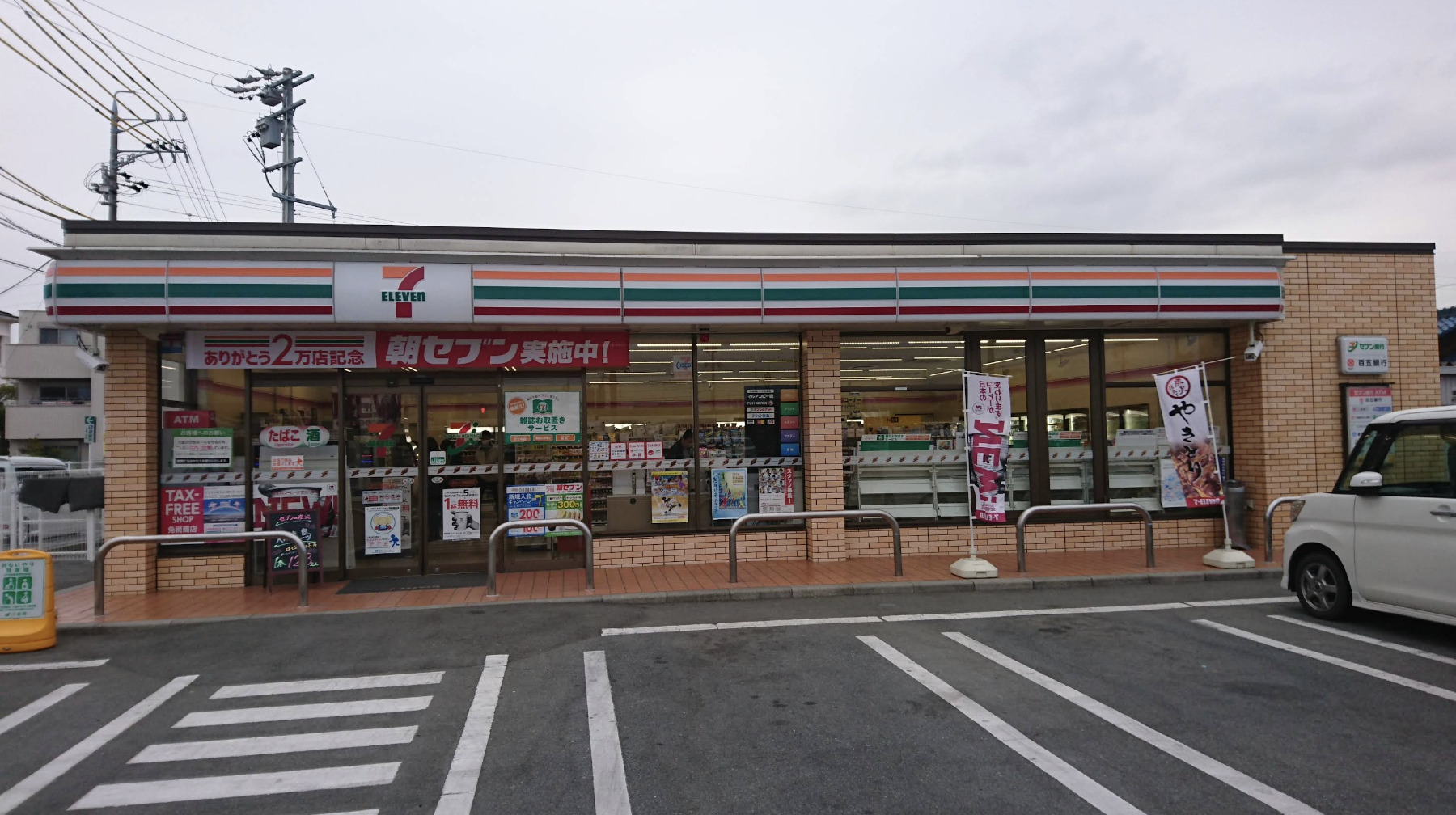 セブンイレブンまで 徒歩10分